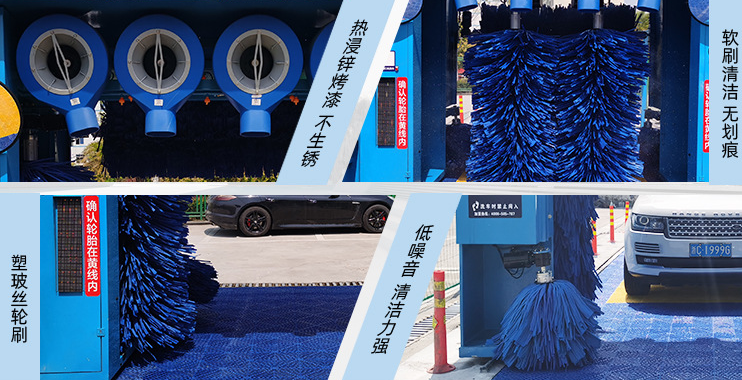 智能洗車機的外觀展示 智能洗車機的外觀展示
