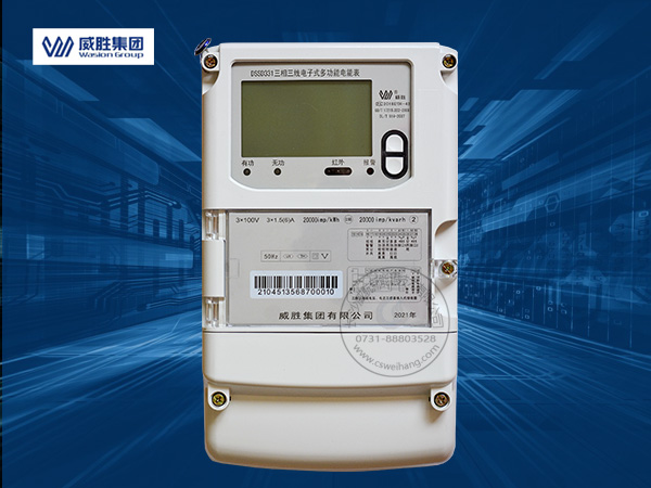 威勝DSSD331-U2三相三線電子式多功能電能表