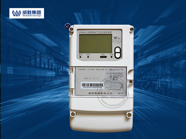 威勝DTSD341-MD2三相四線電子式復費率電能表