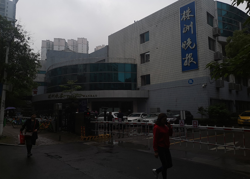能耗監(jiān)測(cè)系統(tǒng)案例-株洲日?qǐng)?bào)社