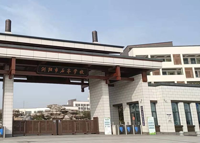 時(shí)間控制管理系統(tǒng)-瀏陽石齊學(xué)校學(xué)生公寓