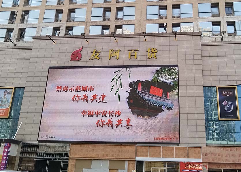 咪雀遠(yuǎn)程抄表系統(tǒng)友誼阿波羅(朝陽(yáng)店)案例