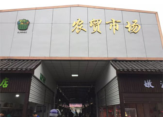 能耗監(jiān)測-醴陵市響塘農(nóng)貿(mào)市場