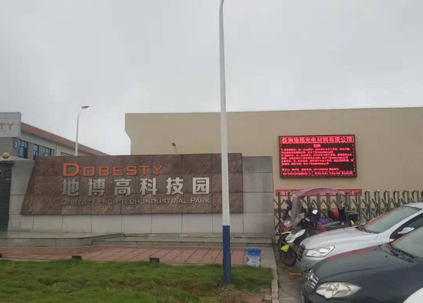 能耗監(jiān)測系統(tǒng)-株洲地博光電材料有限公司案例