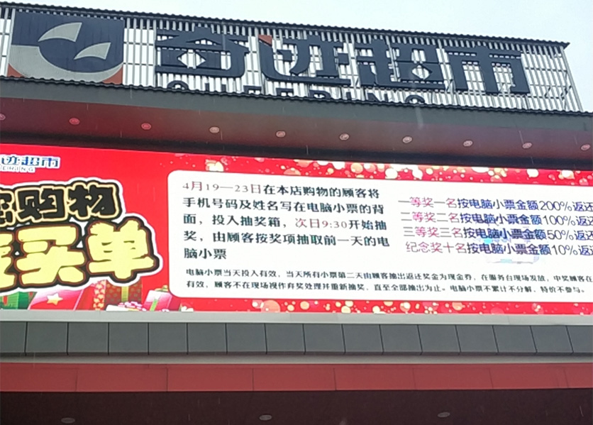 能耗監(jiān)測(cè)系統(tǒng)案例-株洲市奇跡農(nóng)貿(mào)超市有限責(zé)任公司現(xiàn)代物流中心