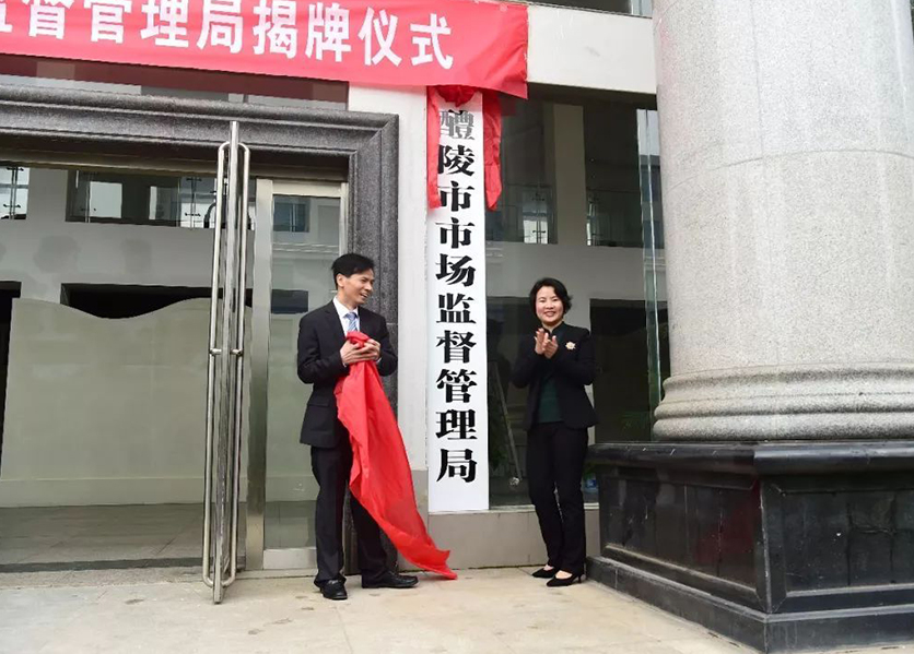 能耗管理系統(tǒng)-醴陵市市場監(jiān)督局