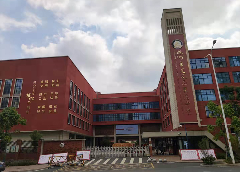 485抄表案例-株洲市菱溪中學(xué)
