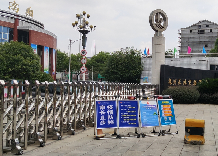 載波抄表系統(tǒng)-株洲攸縣長(zhǎng)鴻實(shí)驗(yàn)學(xué)校