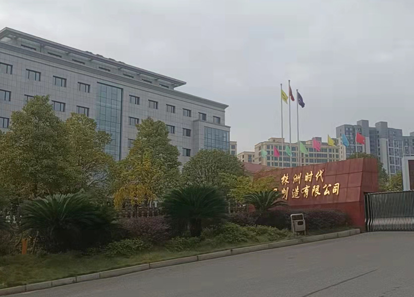株洲時(shí)代金屬制造有限公司能耗監(jiān)測系統(tǒng)