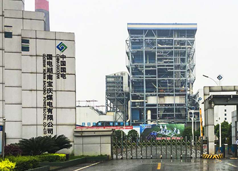國電湖南寶慶煤電有限公司能耗管理監(jiān)測