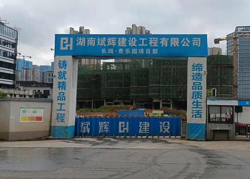 奇樂園小區(qū)威勝電表抄表系統(tǒng)案例