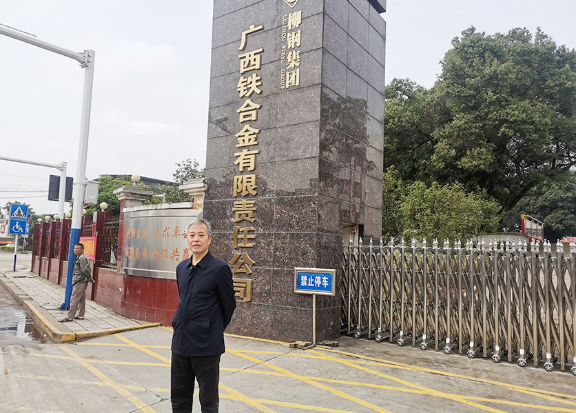 能耗監(jiān)測管理系統(tǒng)軟件興賓區(qū)廣西鐵合金廠使用案例