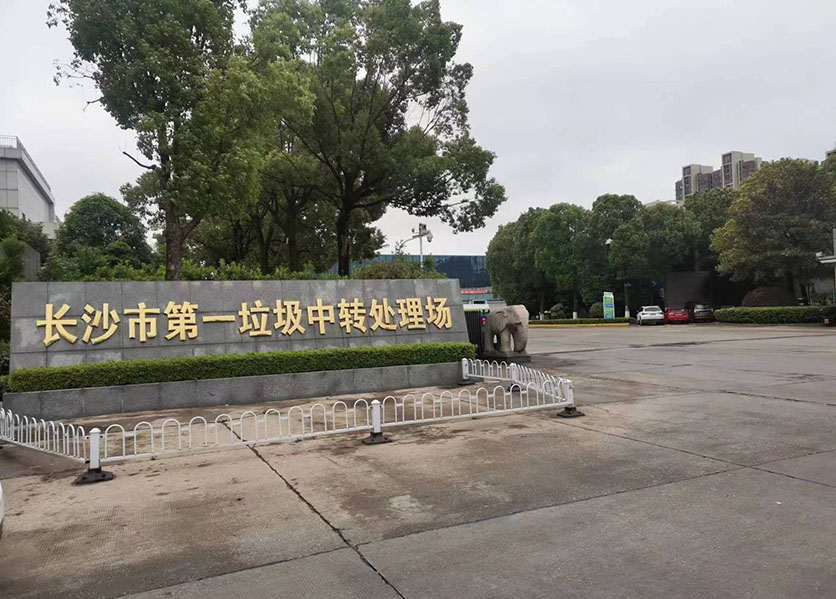 能耗監(jiān)測系統(tǒng)管理長沙第一垃圾中轉(zhuǎn)處理場