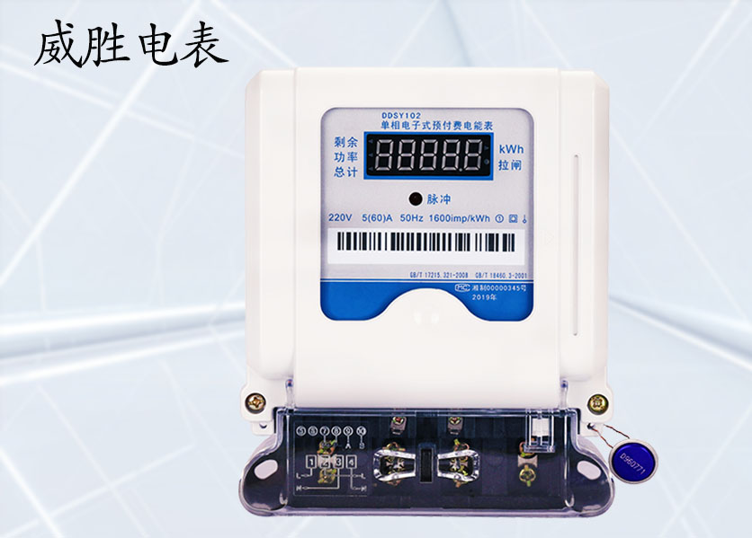 威勝電表怎么插卡？—老王說表